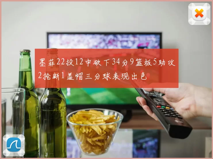 墨菲22投12中砍下34分9篮板5助攻2抢断1盖帽三分球表现出色